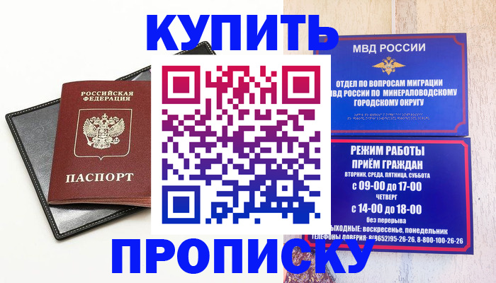 прописка регистрация в Гулькевичах